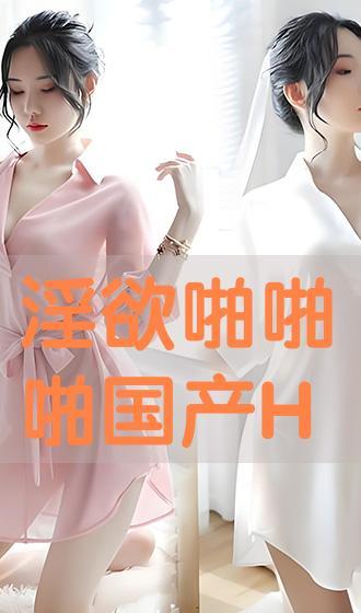 国产啪在线,探索中国影视作品的独特魅力